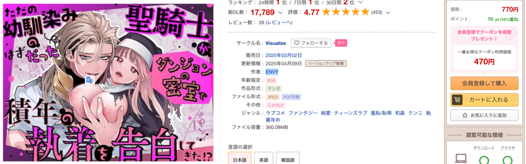 ただの幼馴染みのはずだった聖騎士がダンジョンの密室で積年の執着を告白してきた!?